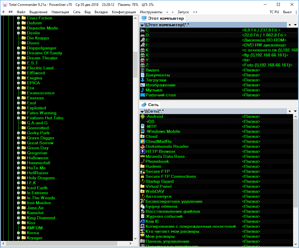 Total commander poweruser v74. Total commander poweruser v74