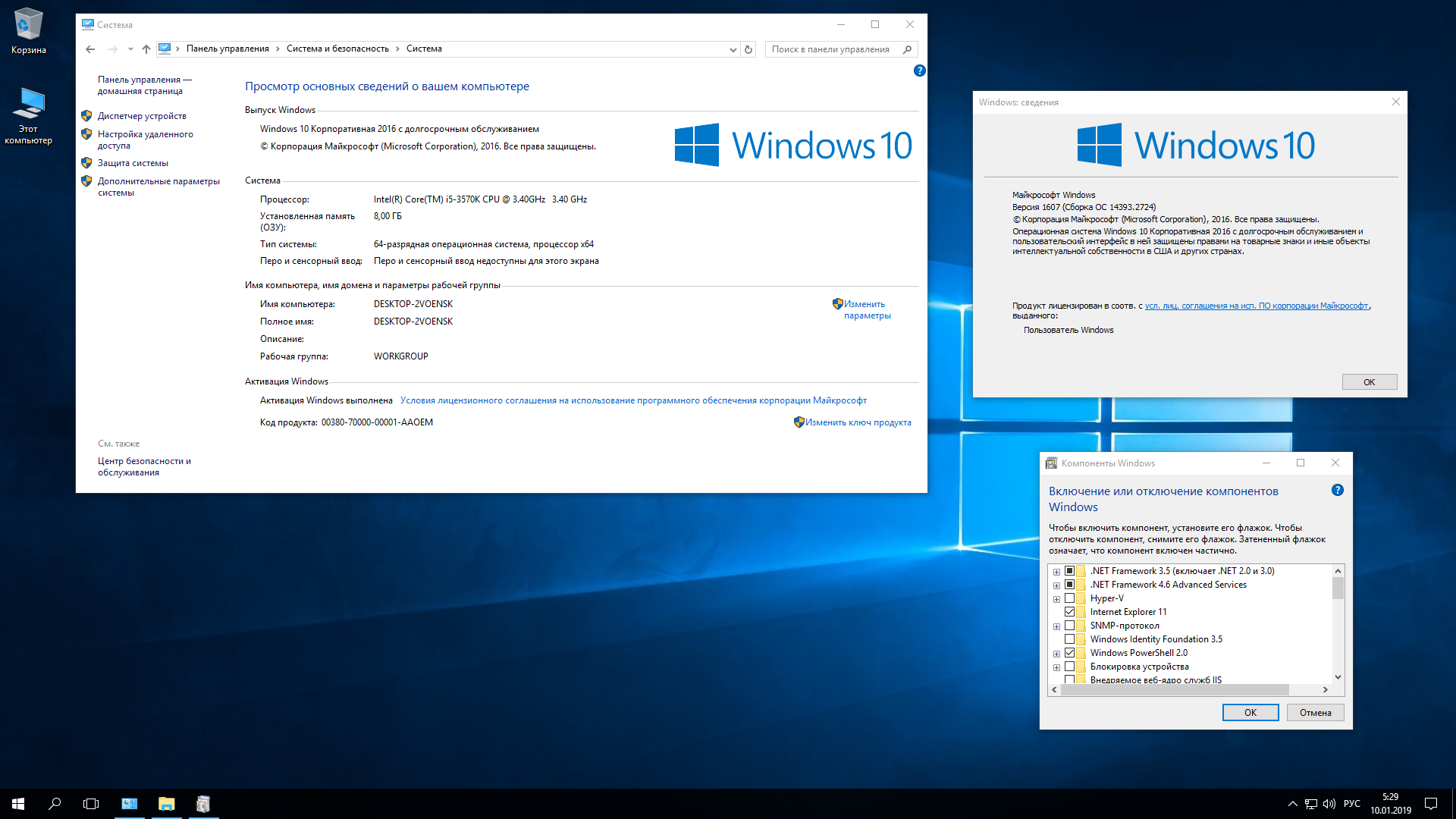 Windows 10 x64 официальная. Windows 10 LTSB 1607 64. Windows 10 LTSB 1607 x64. Виндовс 10 корпоративная. Windows 10 корпоративная 2016.