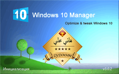 instal Windows 10 Manager 3.8.2 free
